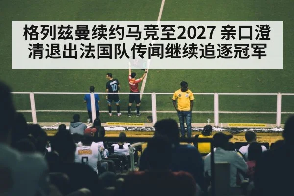 soccer player signing contract