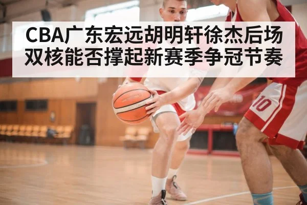 basketball guard dribbling fast break
