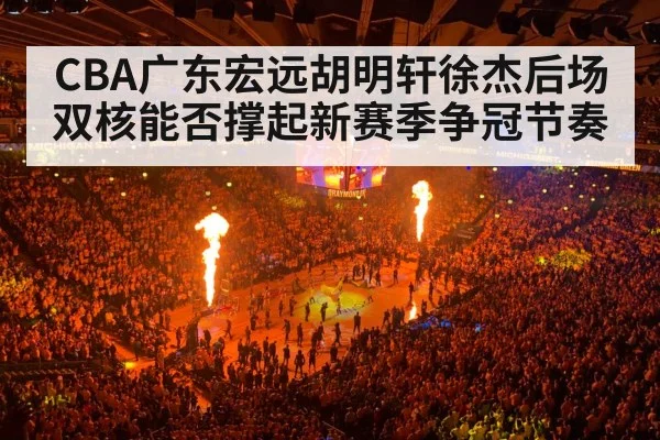 basketball arena crowd night game
