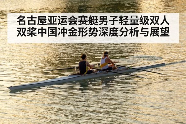 rowing double sculls boat