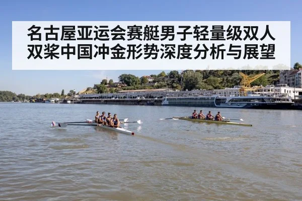 rowing team training river